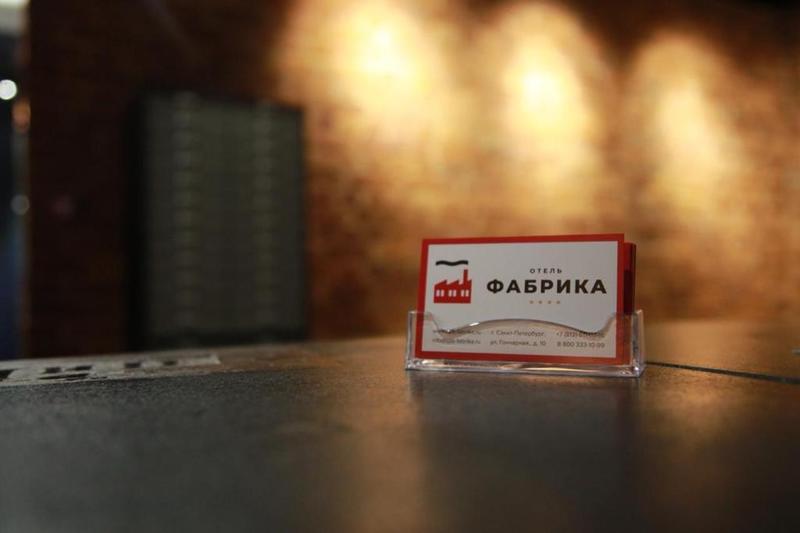 отель Фабрика